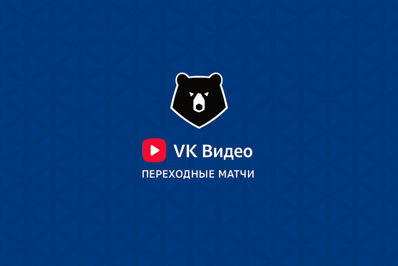 Урал — Ахмат прямая трансляция 28 мая 2025 постер